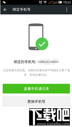 手機微信怎么用 微信如何加好友 微信怎么快速大量加好友
