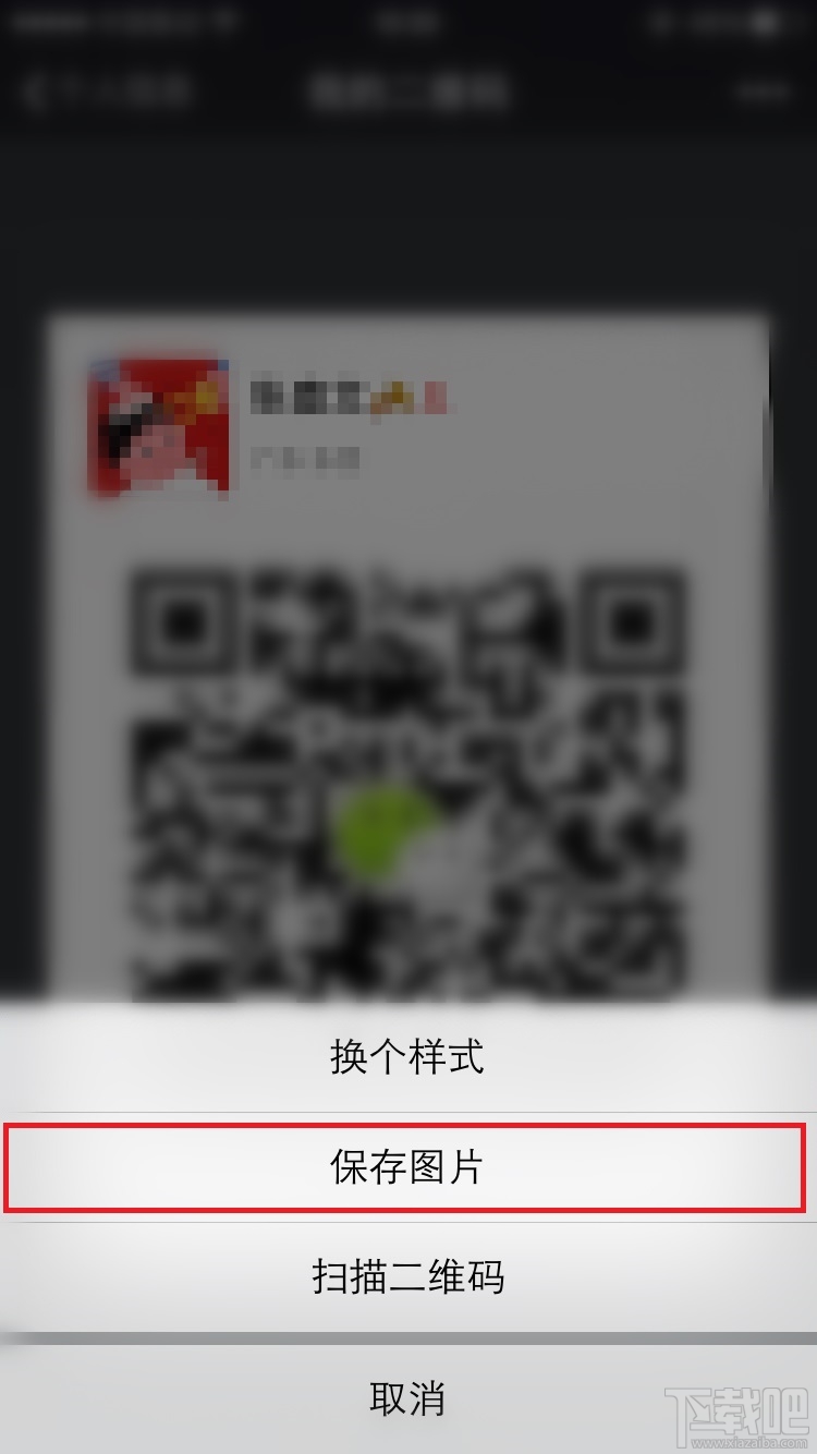 微信二維碼生成 個(gè)人微信二維碼怎么生成圖片