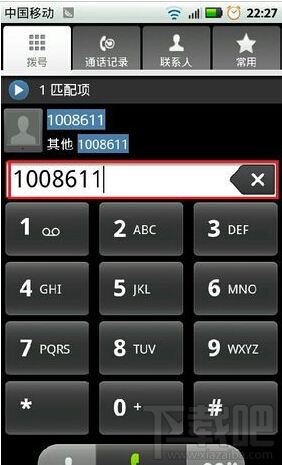 微信無法連接到服務器怎么辦 微信故障解決