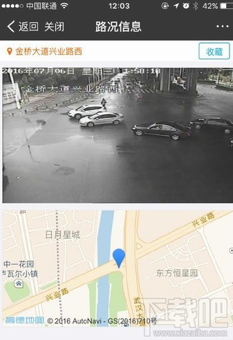 支付寶怎么查看路況 支付寶路況直播查看方法