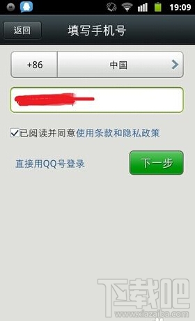 如何開通微信 怎么開通微信