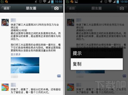 微信說說怎么發 微信朋友圈怎么轉發