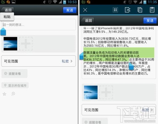 微信說說怎么發 微信朋友圈怎么轉發