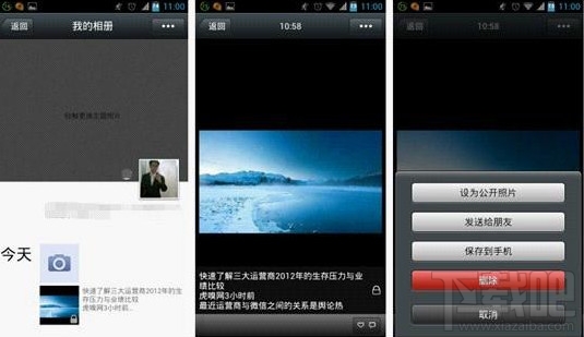 微信說說怎么發 微信朋友圈怎么轉發