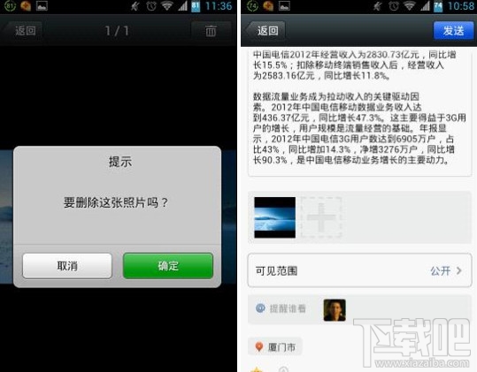 微信說說怎么發 微信朋友圈怎么轉發
