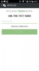 微信怎么改密碼 微信密碼忘記了怎么找回