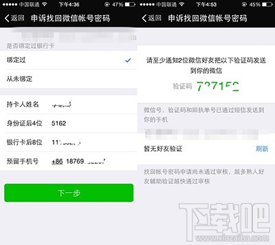 微信登不上去怎么辦 微信登陸失敗解決方法