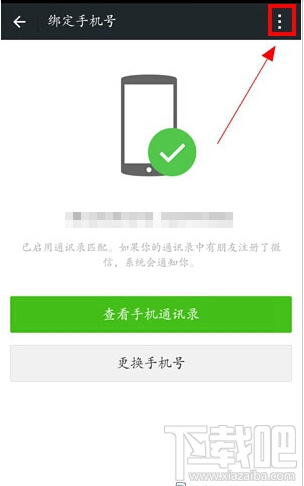 如何注銷微信賬號 微信賬號注銷方法