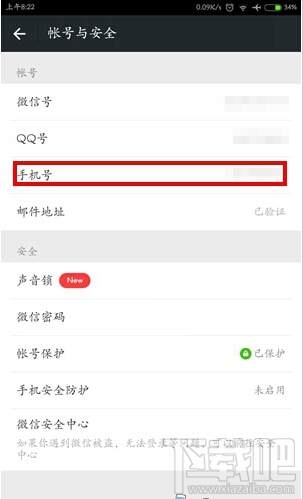 如何注銷微信賬號 微信賬號注銷方法