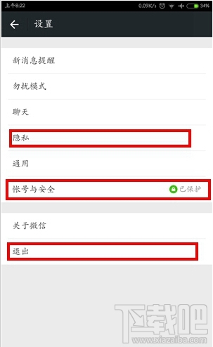 如何注銷微信賬號 微信賬號注銷方法