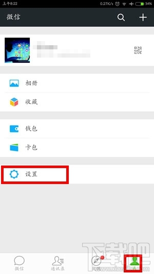 如何注銷微信賬號 微信賬號注銷方法