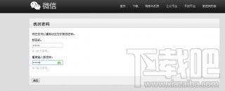 微信怎么改密碼 微信密碼忘記了怎么找回