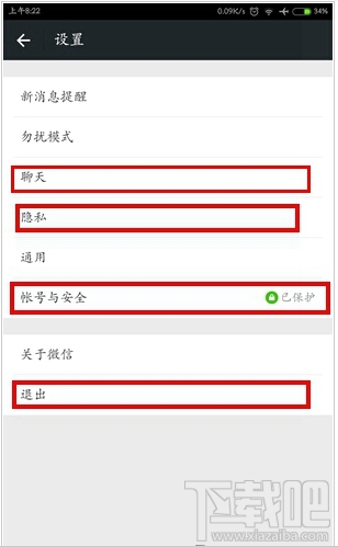 如何注銷微信賬號 微信賬號注銷方法