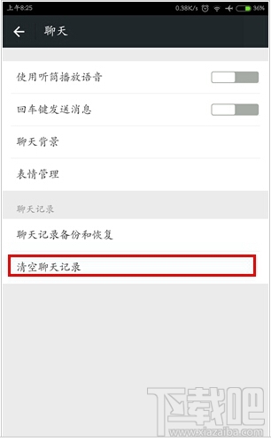 如何注銷微信賬號 微信賬號注銷方法