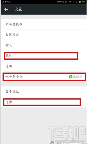 如何注銷微信賬號 微信賬號注銷方法