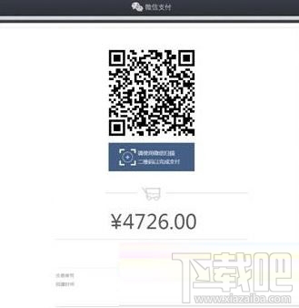 微信支付怎么用？怎么使用微信支付？