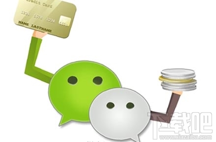 微信綁定信用卡有什么好處？微信綁定信用卡好嗎？