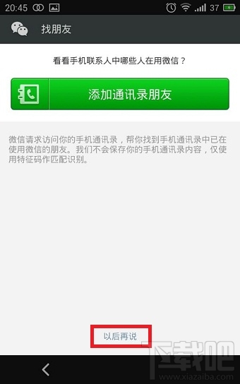 申請微信賬號 qq如何注冊微信賬號