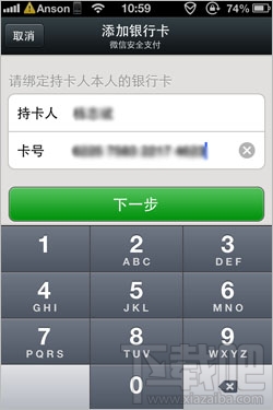 微信支付 微信支付怎么開通