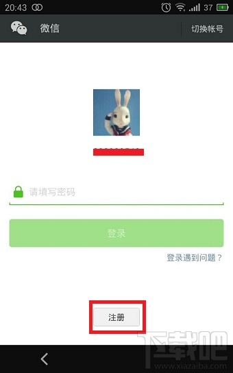 申請微信賬號 qq如何注冊微信賬號