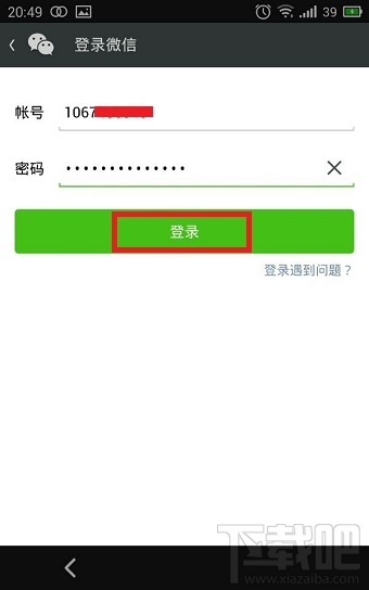 申請微信賬號 qq如何注冊微信賬號