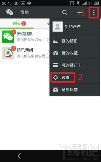 申請微信賬號 qq如何注冊微信賬號