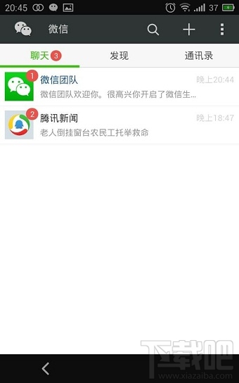 申請微信賬號 qq如何注冊微信賬號