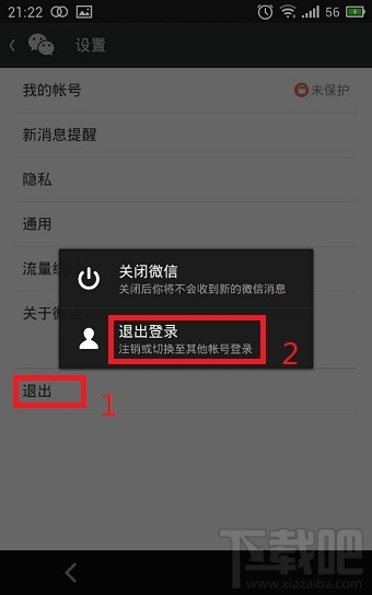 申請微信賬號 qq如何注冊微信賬號