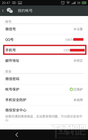 申請微信賬號 qq如何注冊微信賬號
