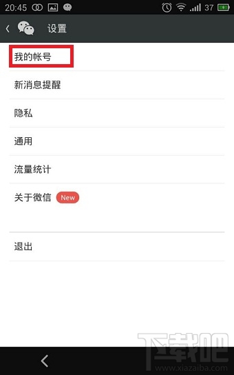 申請微信賬號 qq如何注冊微信賬號
