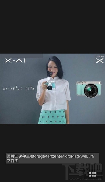 微信圖片保存在哪里 微信圖片保存路徑