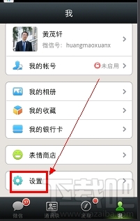 微信如何加好友 微信怎么打招呼 微信怎么恢復好友