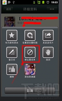 微信如何加好友 微信怎么打招呼 微信怎么恢復好友