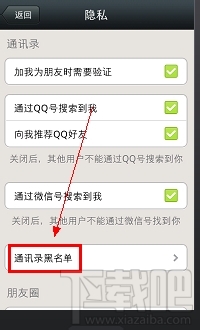 微信如何加好友 微信怎么打招呼 微信怎么恢復好友