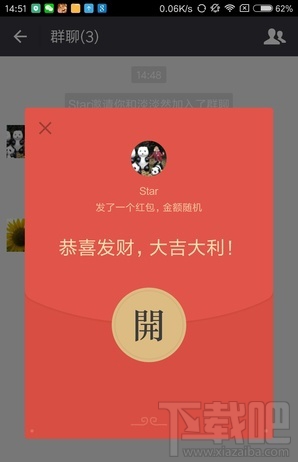 微信怎么搶紅包 微信搶紅包軟件哪個好