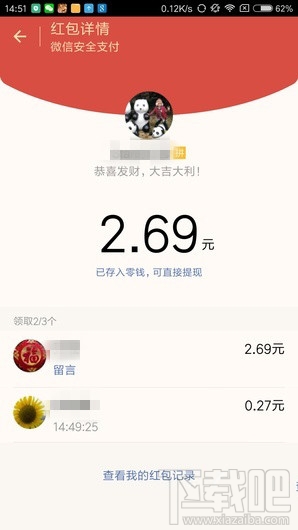 微信怎么搶紅包 微信搶紅包軟件哪個好