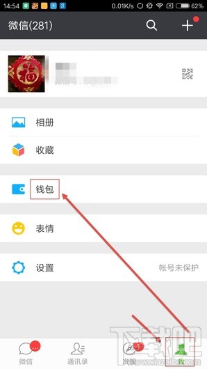 微信怎么搶紅包 微信搶紅包軟件哪個好