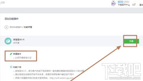 微信發(fā)不出去消息怎么辦 微信wifi怎么設(shè)置