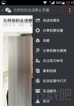 微信朋友圈怎么轉發 微信怎么轉發別人朋友圈里的東西(文章,圖片)