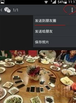 微信朋友圈怎么轉發 微信怎么轉發別人朋友圈里的東西(文章,圖片)