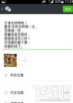 微信朋友圈怎么轉發 微信怎么轉發別人朋友圈里的東西(文章,圖片)