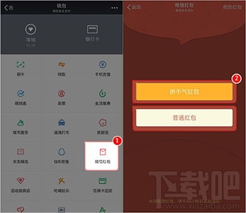 微信如何發紅包 微信如何發個人紅包或者群紅包