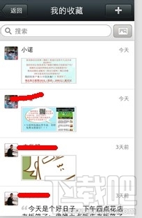 微信收藏怎么刪除 微信怎么刪除收藏