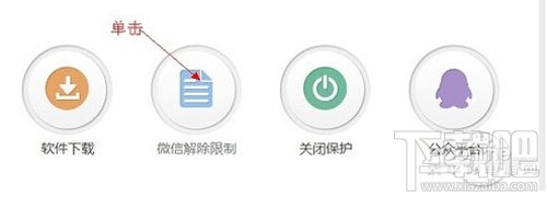 微信被惡意舉報怎么解除