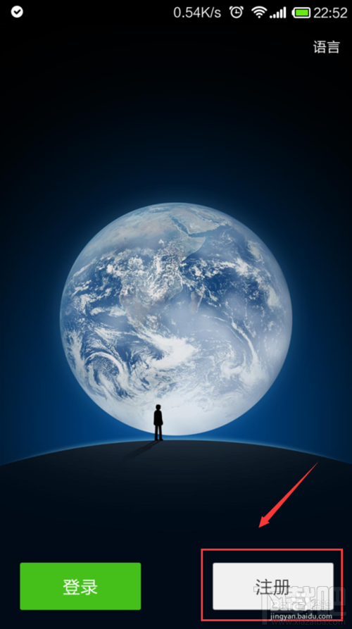 微信注冊(cè)賬號(hào)申請(qǐng) qq號(hào)注冊(cè)微信賬號(hào)教程