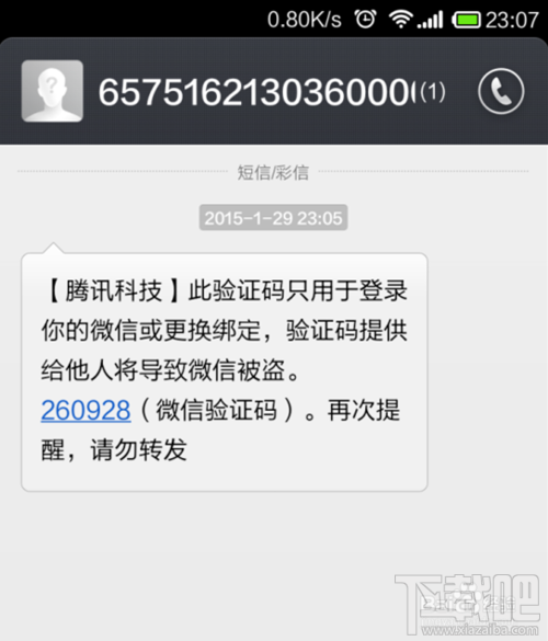 微信注冊(cè)賬號(hào)申請(qǐng) qq號(hào)注冊(cè)微信賬號(hào)教程