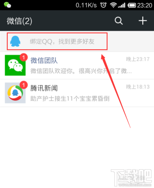 微信注冊(cè)賬號(hào)申請(qǐng) qq號(hào)注冊(cè)微信賬號(hào)教程