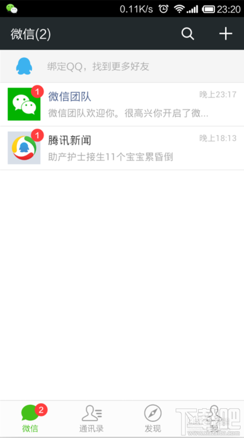 微信注冊(cè)賬號(hào)申請(qǐng) qq號(hào)注冊(cè)微信賬號(hào)教程