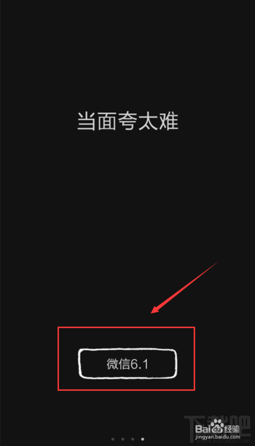 微信注冊(cè)賬號(hào)申請(qǐng) qq號(hào)注冊(cè)微信賬號(hào)教程