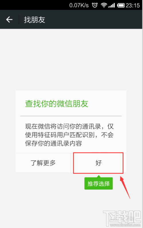 微信注冊(cè)賬號(hào)申請(qǐng) qq號(hào)注冊(cè)微信賬號(hào)教程